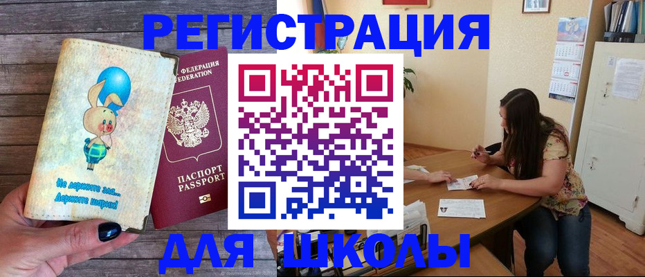 временная регистрация 2025 в Ахтубинске