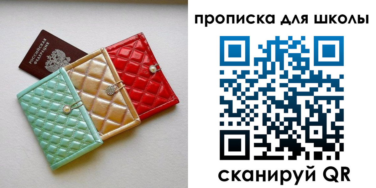 прописка для кредита в Ахтубинске