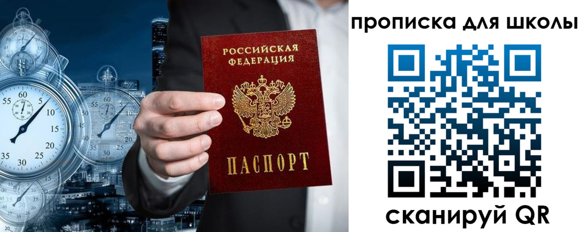 временная регистрация законно в Ахтубинске