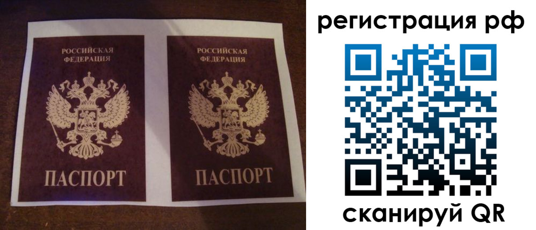 временная регистрация гарантия в Ахтубинске